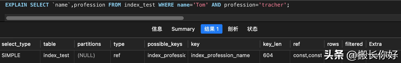 MySQL查询表字段个数的两种方法