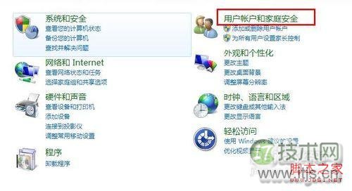 Windows7开机启动项管理方法简单实用